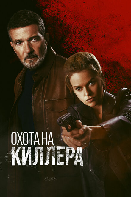 Из моего окна 3: Новая встреча