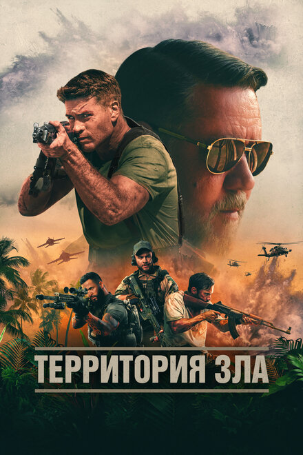 Годзилла и Конг: Новая империя